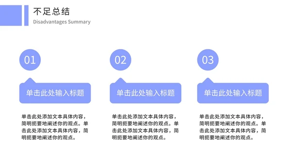 大学生实习报告答辩汇报通用PPT模板