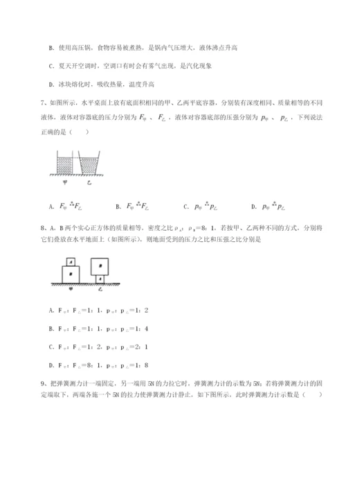 小卷练透河南周口淮阳第一高级中学物理八年级下册期末考试专项攻克练习题（含答案详解）.docx