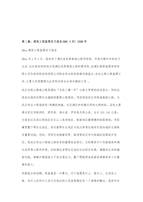 上海康舒特建设工程监理有限公司(应急预案)700字.docx