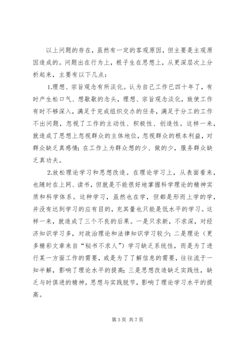 学习体会交流：强化理想信念永葆党员本色 (4).docx