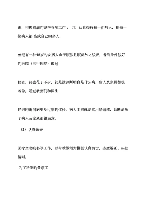 儿科实习全新规章新版制度.docx