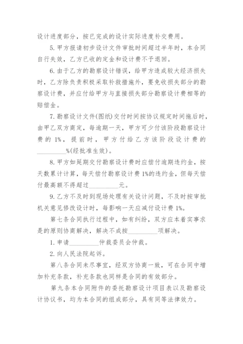 简单设计委托合同的范本合集大全.docx