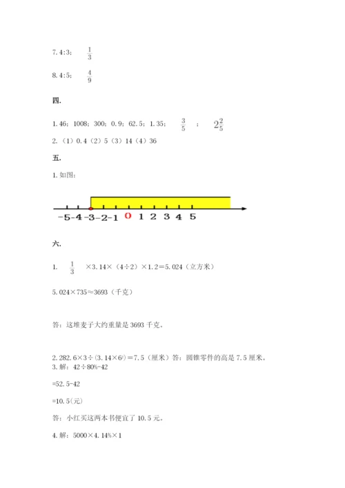 贵州省【小升初】2023年小升初数学试卷及答案（全优）.docx