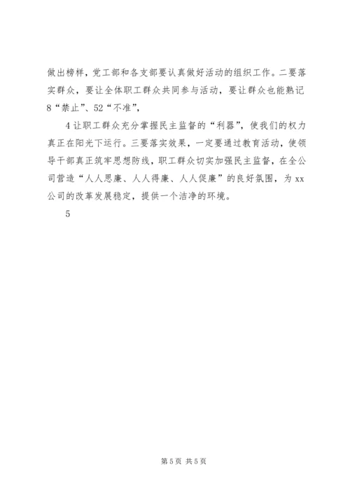 全方位筑牢廉政防线——XX县区人民法院廉政文化建设纪实_1 (3).docx