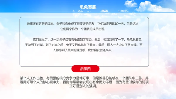 多彩青春励志主题班会PPT课件