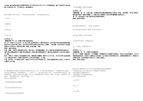 2023年01月2022年江西抚州职业技术学院招考聘用高素质人才笔试题库含答案解析