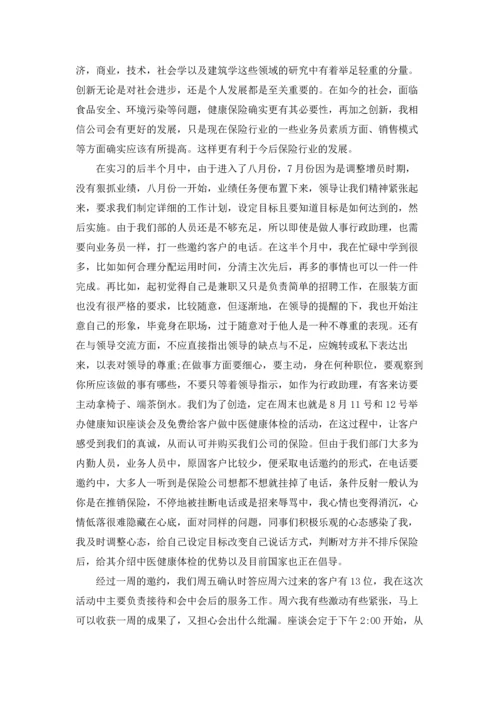 助理的实习报告15篇.docx