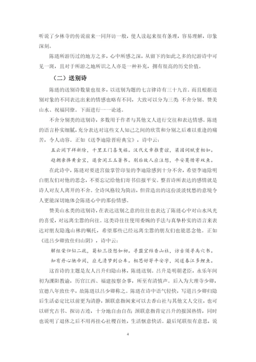 谢凯论文五稿（完整）.docx