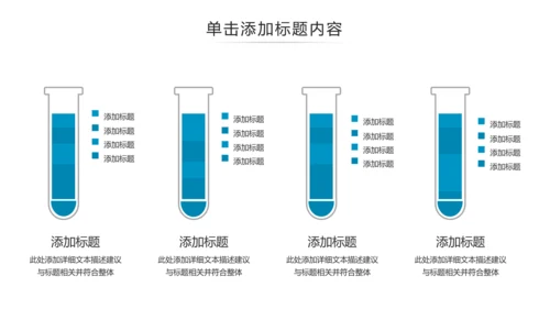 化学实验室医疗科技工业科研动态PPT模板