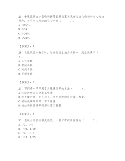 2024年材料员之材料员基础知识题库【实用】.docx