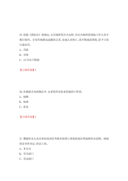 金属非金属矿山地下矿山主要负责人安全生产考试试题押题训练卷含答案77