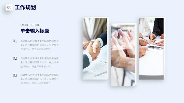 蓝色白色微粒体简约风瀑布流IT述职报告PPT模板
