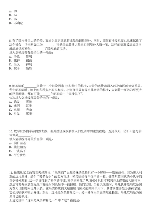 2023年04月2023年广东深圳市福田区消防救援大队招考聘用工作人员27人笔试参考题库答案解析