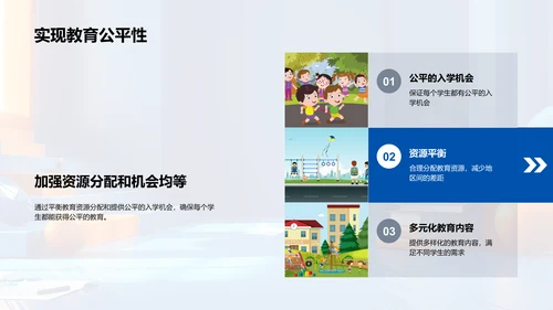 硕士教育展望PPT模板