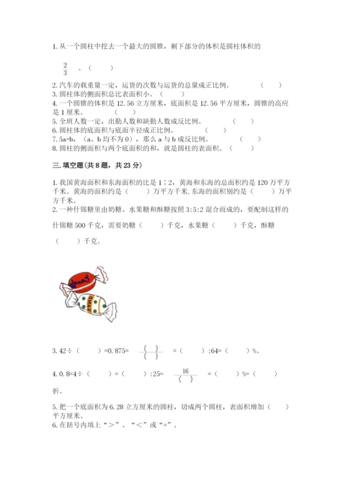 人教版六年级下册数学期末测试卷附答案（能力提升）.docx