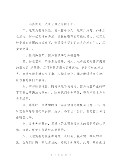 活动宣传方案范文汇编四篇.docx