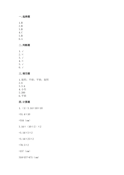 北师大版六年级下册数学期末测试卷精品（预热题）.docx