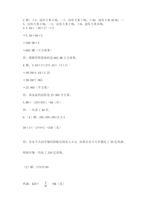 小学毕业班数学检测题及完整答案（夺冠系列）.docx