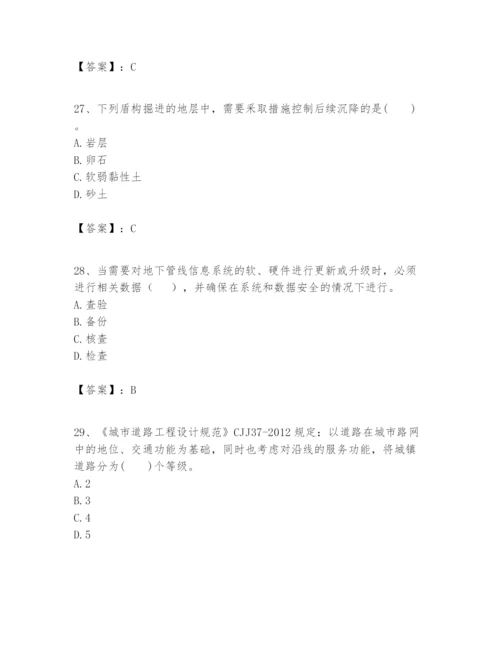 2024年一级建造师之一建市政公用工程实务题库附参考答案（名师推荐）.docx