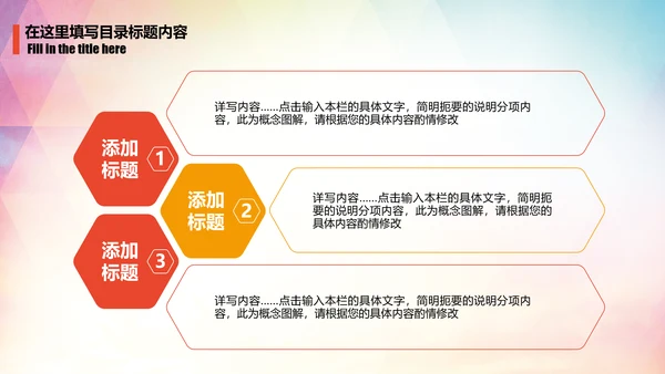 羽毛球比赛运动会健身动态PPT