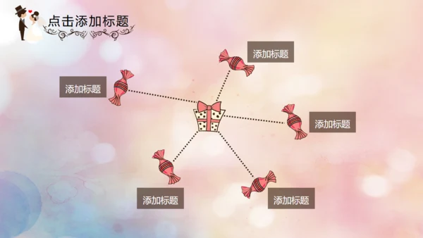 我们结婚啦婚礼婚庆公司影楼通用PPT模板