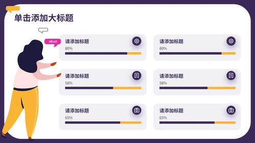 多彩扁平风在线教育通用PPT模板