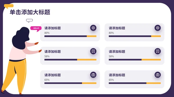 多彩扁平风在线教育通用PPT模板