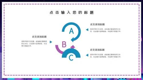 时尚渐变科技风国际进口博览会通用PPT模板