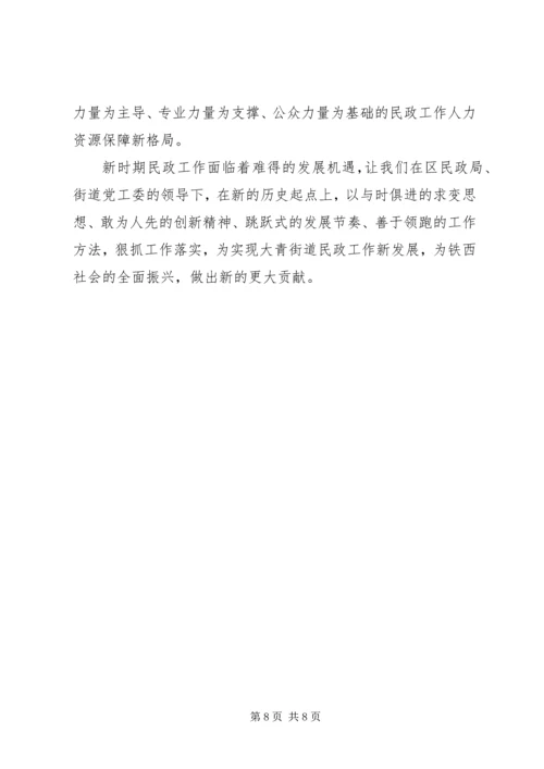 民政工作计划范文.docx