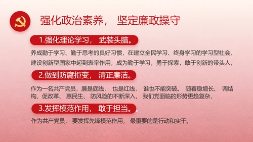 大气党风廉政和反腐斗争动态PPT