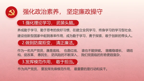 大气党风廉政和反腐斗争动态PPT