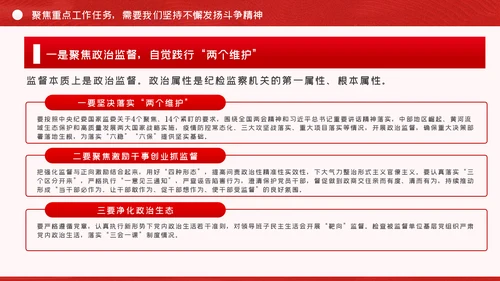 牢记抗美援朝历史大力弘扬斗争精神党建党课模板