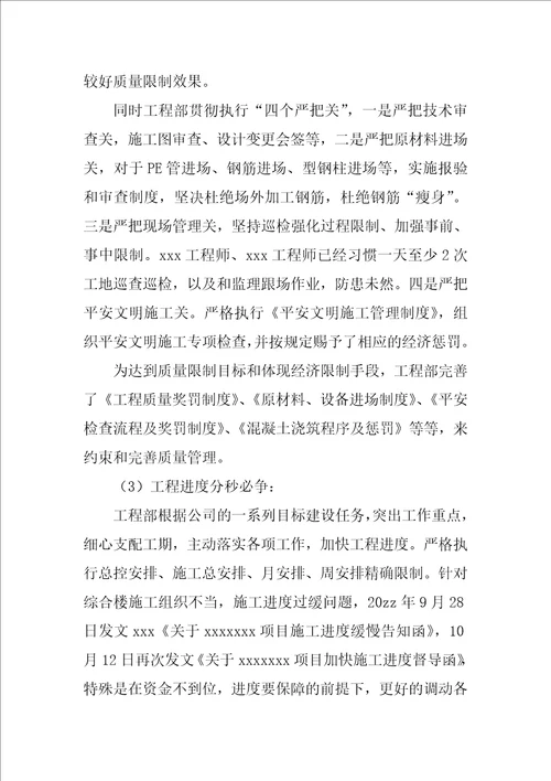 工程部半年工作总结及下半年计划