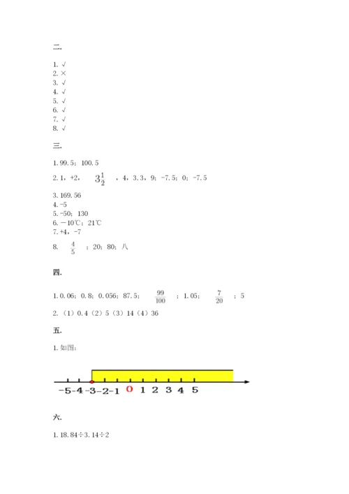 小学六年级数学毕业试题附答案（名师推荐）.docx