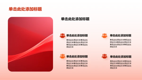 红色渐变不忘初心牢记使命教育PPT模板