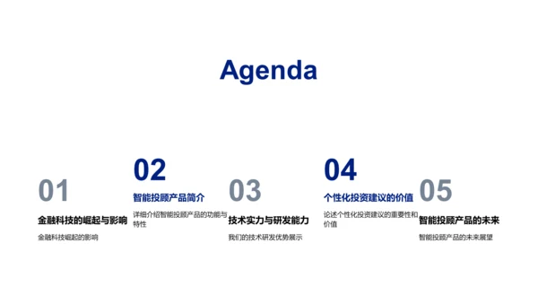 金融科技发展报告PPT模板