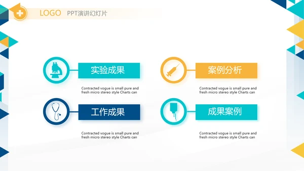 医疗不良事件培训工作总结汇报计划动态PPT模板