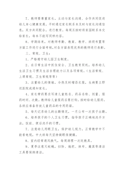 学校师德师风管理制度.docx