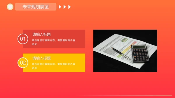 活泼简约渐变奔跑超越新年工作计划PPT模板