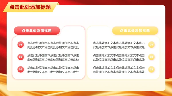 红色党政风党史故事学习教育专题PPT模板