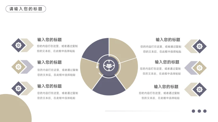 紫金建筑商务股市分析报告PPT模板