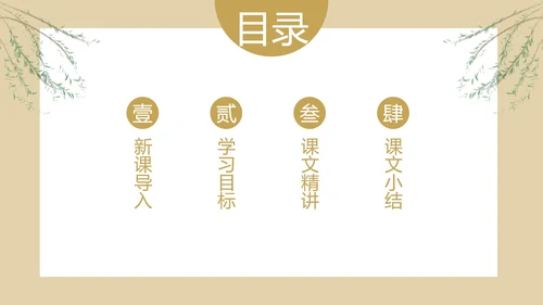 八年级下册中国石拱桥课件PPT模板