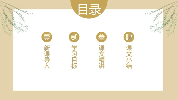 八年级下册中国石拱桥课件PPT模板
