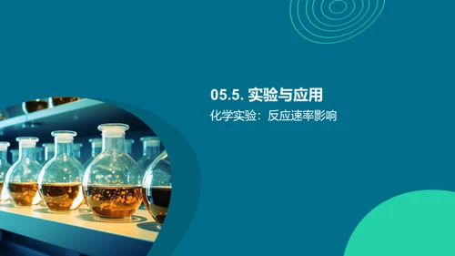 科技风生物医疗教学课件PPT模板