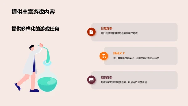 双十二游戏营销创新