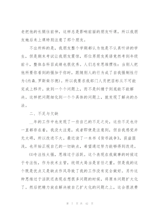 技术部工作计划范文10篇.docx