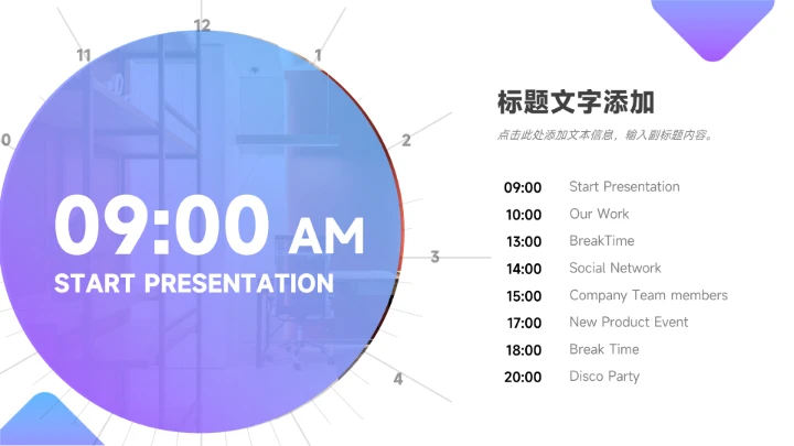 高端简洁紫色市场调研分析PPT模板