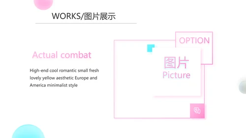 简约公司产品介绍宣传图片展示PPT动态模板