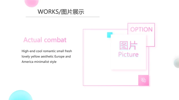 简约公司产品介绍宣传图片展示PPT动态模板