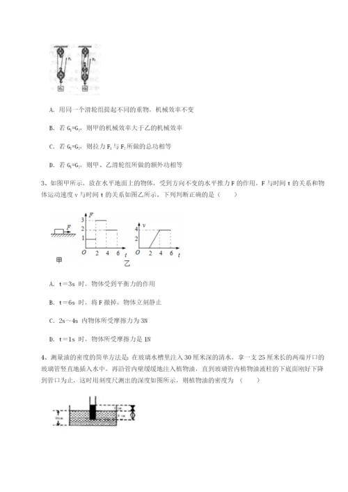 滚动提升练习四川绵阳南山中学双语学校物理八年级下册期末考试专项测评试卷（解析版）.docx